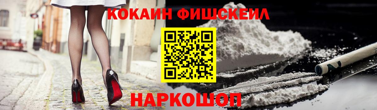 COCAIN Боливия Сызрань