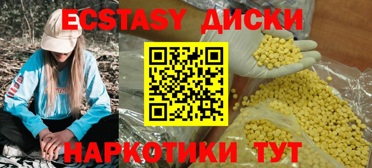купить закладку  Вход с VPN  Экстази  ЭКСТАЗИ ешки  Сызрань  Ecstasy таблы 