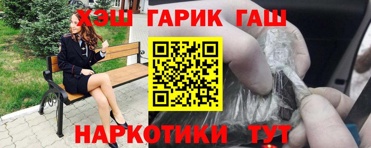 Сызрань  ГАШ VHQ  Вход с VPN  купить наркоту  Гашиш убойный 
