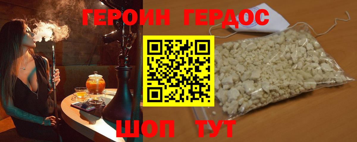 ГЕРОИН  Героин Афган  Вход с VPN  Сызрань 