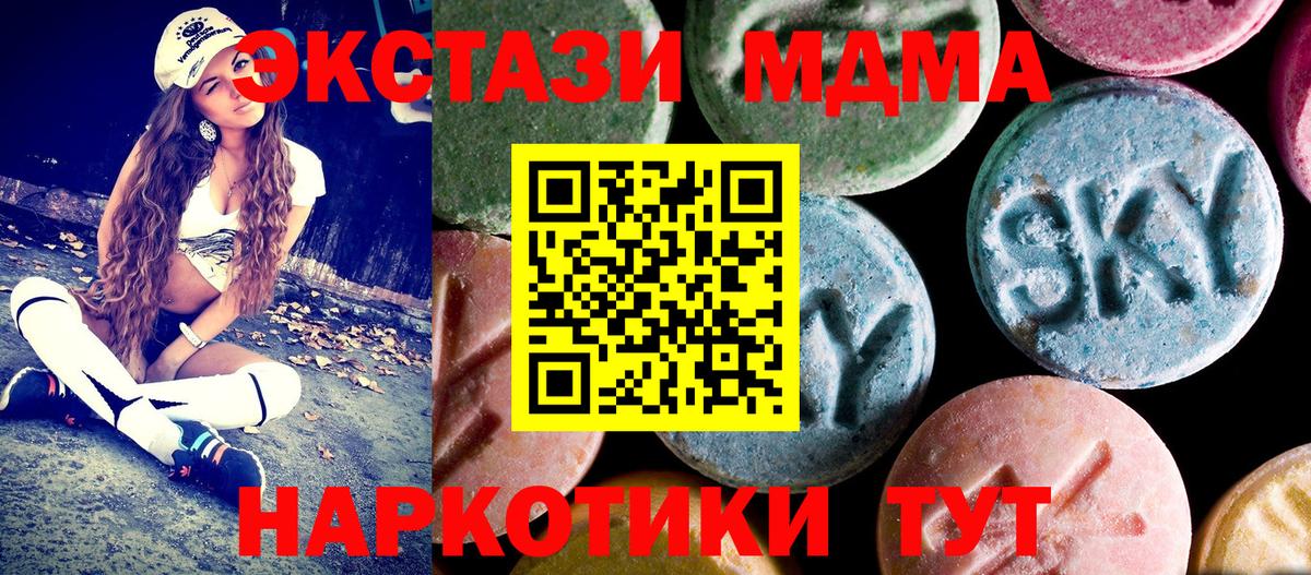 МДМА Molly Сызрань