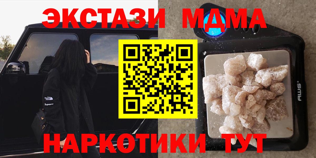 Сызрань  MDMA Molly  Вход с VPN 