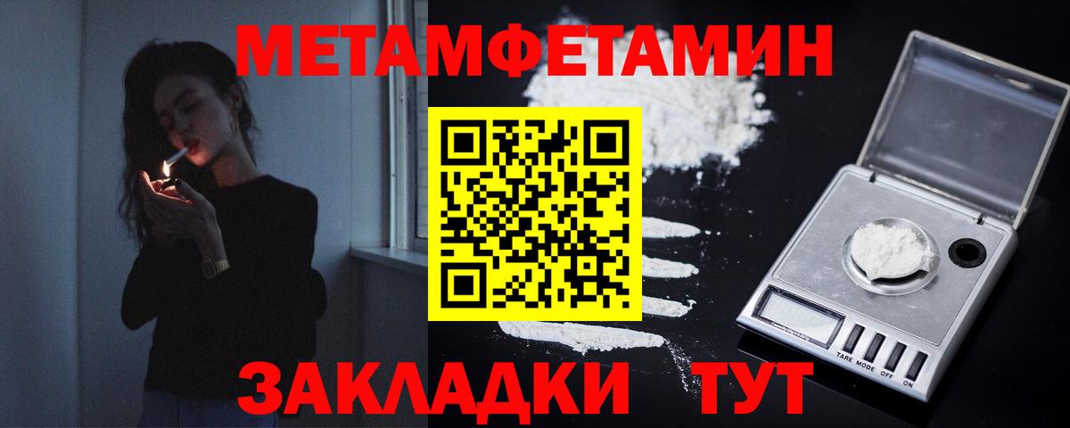 Сызрань  Первитин пудра  Первитин пудра  Вход с VPN 
