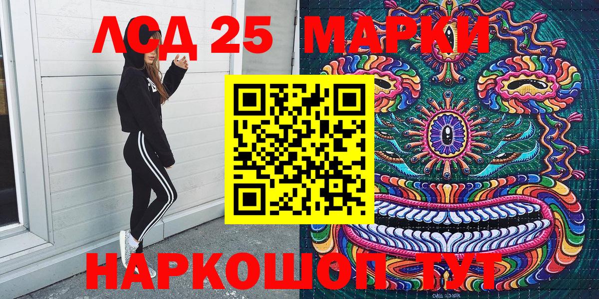 Наркотические марки 1500мкг Сызрань