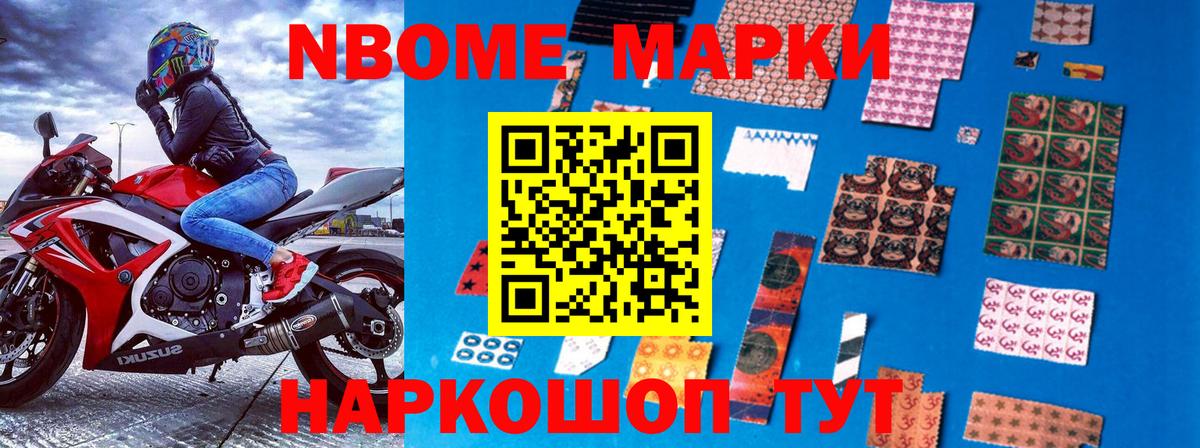 Марки NBOMe 1,5мг  Марки NBOMe 1,5мг  Сызрань  Вход с VPN 