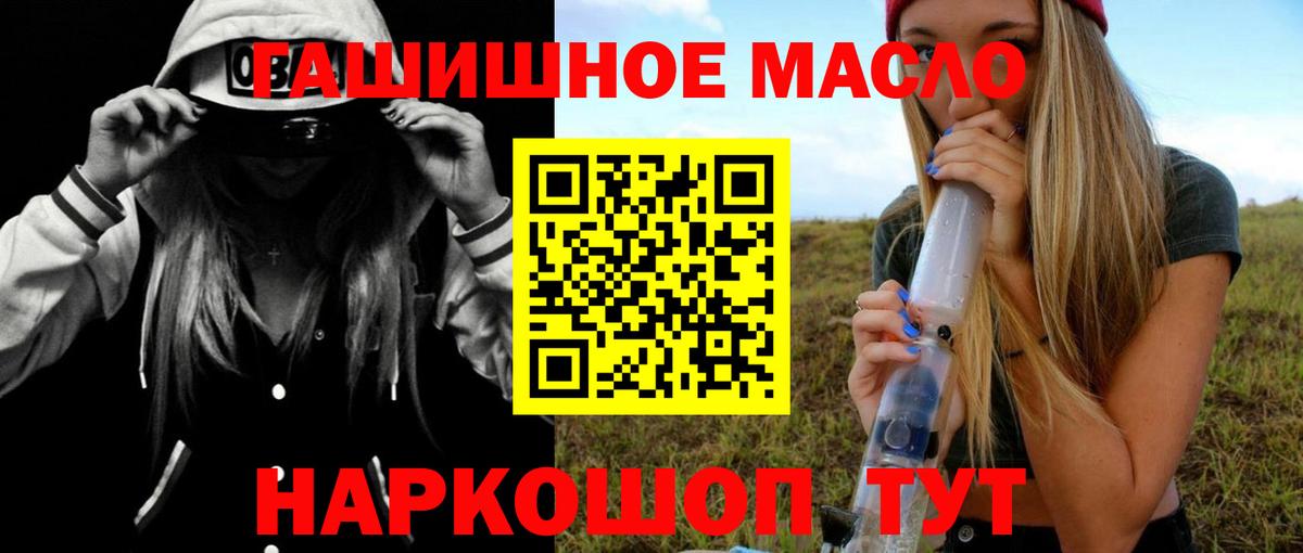 Дистиллят ТГК концентрат  Дистиллят ТГК гашишное масло  Вход с VPN  Сызрань 